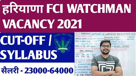 Haryana Fci Watchman Vacancy 2021 Expected Cutoff Haryana Fci Cutoff