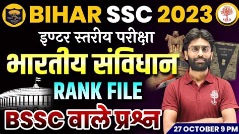 Bihar Ssc Inter Level Gk Gs Bssc Reasoning Classes Bihar Ssc