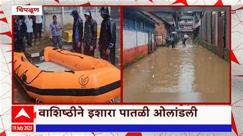 Ratnagiri Rain Update Water Entered Chiplun Market Vashishthi River