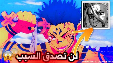 كيف jutsu kaisen دمر انمي dr stone YouTube