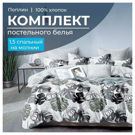 Комплект постельного белья Ивановский текстиль Постельное белье Листья ...