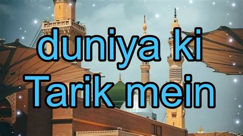 Duniya Ki Tarik Mein Baatein Islam Ki Islamic Quotes Youtube