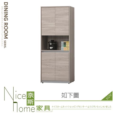 《奈斯家具nice》530 04 Ht 系統雲杉27尺收納櫃餐櫃 － 松果購物