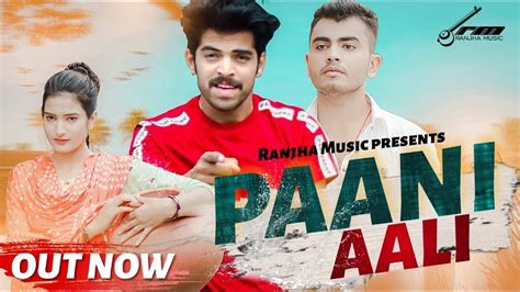 Latest Haryanvi Song Paani Aali Sung By Masoom Sharma Entertainment