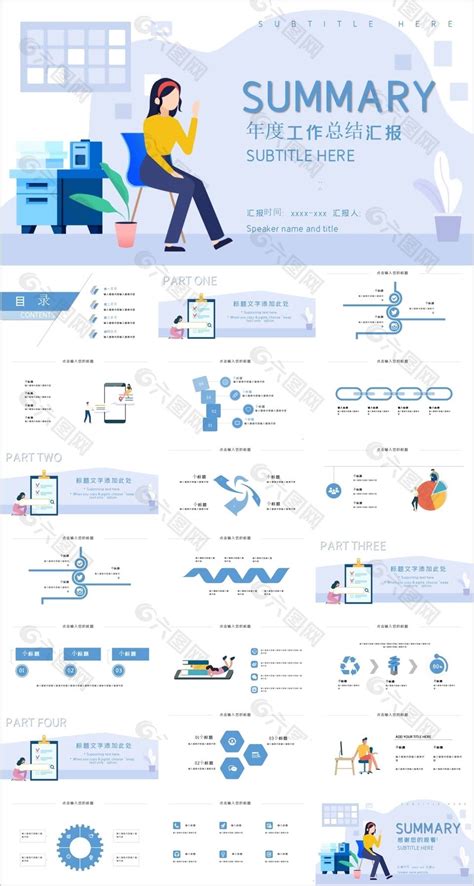 小清新简约风年度工作总结汇报ppt模板ppt模板素材免费下载图片编号9400835 六图网