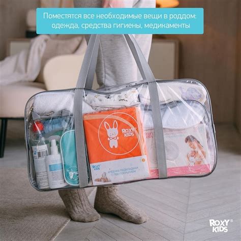 Сумка в роддом прозрачная ПВХ (бежевый арт.RKB-009)