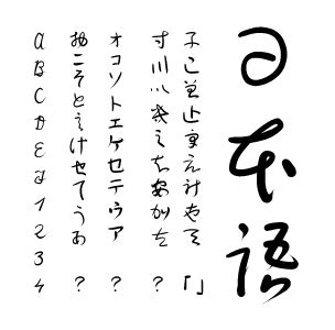 Japanese Font Generator For Tattoos