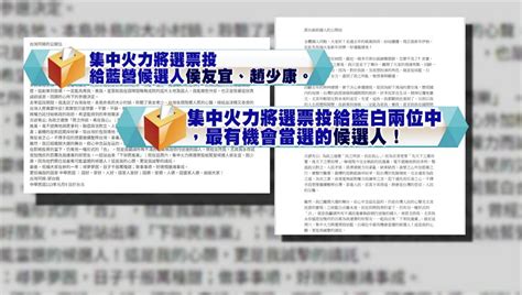 郭辦否認郭台銘「挺侯康」信件 黃國昌嗆宣明智觸法：揣測完還放署名