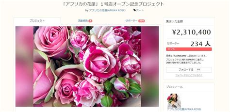 Afrika Rose アフリカローズ 輸出量世界一位！ケニアのバラで人生に色どりを All About Africa