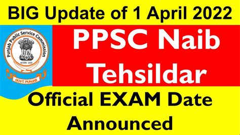 PPSC Naib Tehsildar Official Exam Date Announced PPSC ਨਇਬ ਤਹਸਲਦਰ