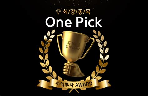 New 두배로 One Pick41차투자종목입니다 수익투자 기술에 따라 매수할 때 저점매수하고 수익실현 2단계에 따라