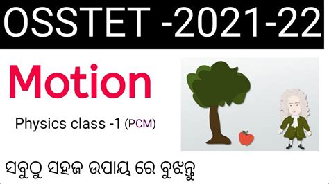 Osstet Physics Pcm Unit Motion With Best