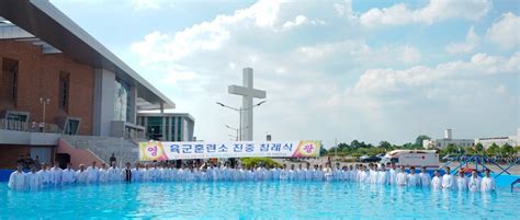 순복음춘천교회 5년 연속 육군훈련소 진중침례식 섬김 신학 Cpj 크리스찬포토저널