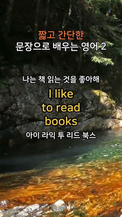 짧고 간단한 생활 영어 100문장 7 2 미국인이 일상 생활에서 자주 쓰는 영어 문장 배우기 하모니 토크 월드 영어회화