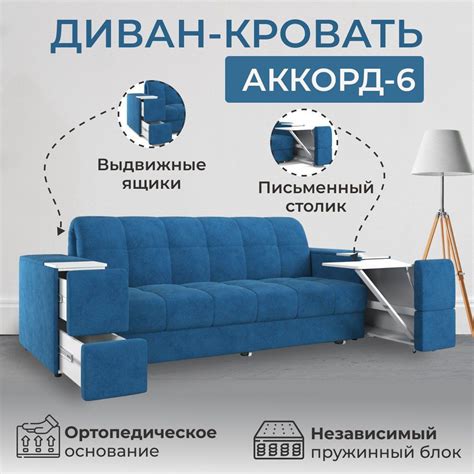 Диван-кровать Прямой диван Аккорд-6, механизм Аккордеон, 210х110х110 см ...