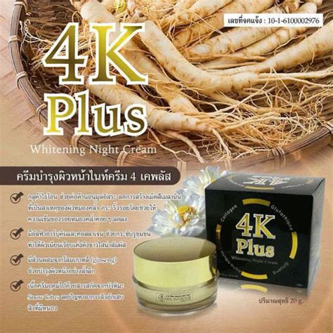 Kem Dưỡng Trắng Da 4k Plus Whitening Night Cream