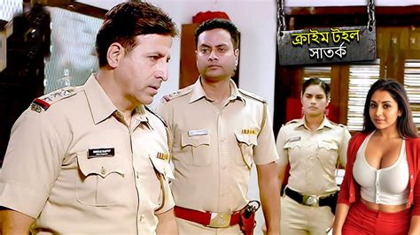 Crime Patrol Satark Bengali Crime Serial