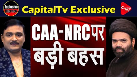 Exclusive Interview Big Debate On Caa And Nrc Dr Manish Kumar