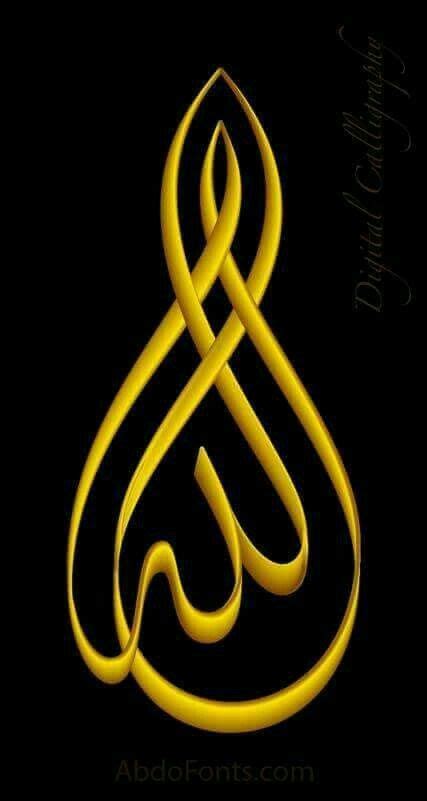 Pin By Abdulwahab K On Calligraphy Art Arabic Calligraphy Art