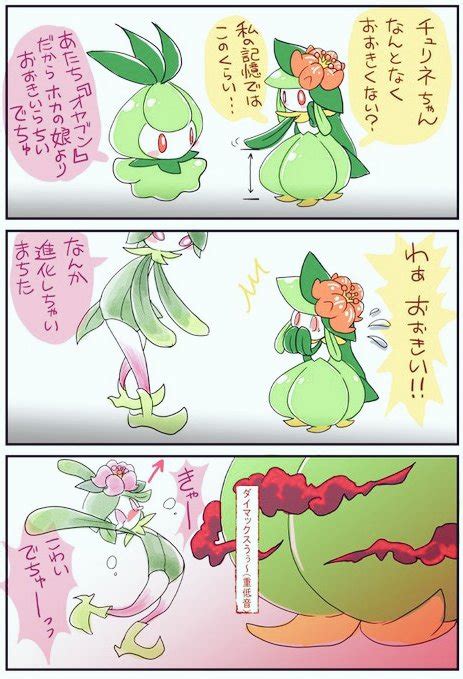 Lilligant Petilil And Hisuian Lilligant Pokemon Drawn By