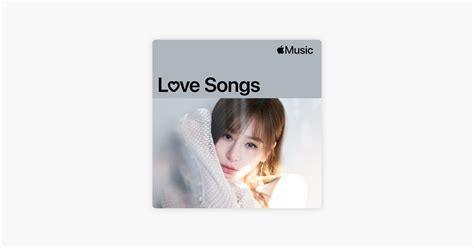 ‎王心凌：情歌精选 歌单 Apple Music