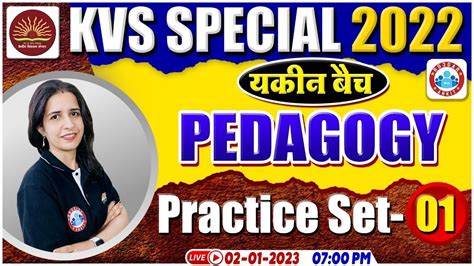 KVS 2022 यकन बच Pedagogy For KVS Exam KVS Pedagogy Practice Set