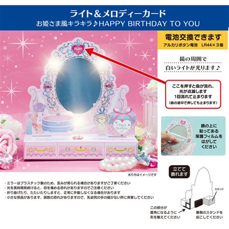 グリーティングカード 誕生日祝い ライト＆メロディー ドレッサー｜サンリオグリーティングカードオンラインショップ 公式通販サイト