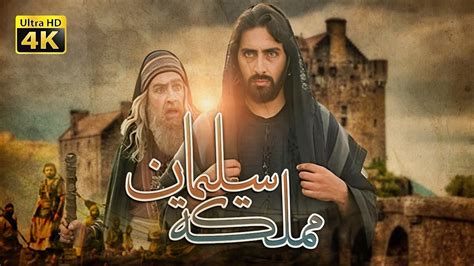 Owais Al Qarni R A R A Movie H D Islamic Movie Hindi