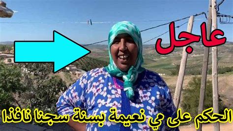 عاجل الحكم على مي نعيمة البدوية بسنة سجنا نافذا Youtube