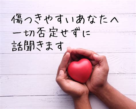 愚痴、悩み事なんでも聞きます 一人でため込まずしゃべって少しでも楽になりましょう 話し相手・愚痴聞き ココナラ