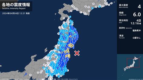 【速報】福島第一、第二原発は異常なし 福島県、岩手県、宮城県で最大震度4のやや強い地震 津波の心配なし Tbs News Dig