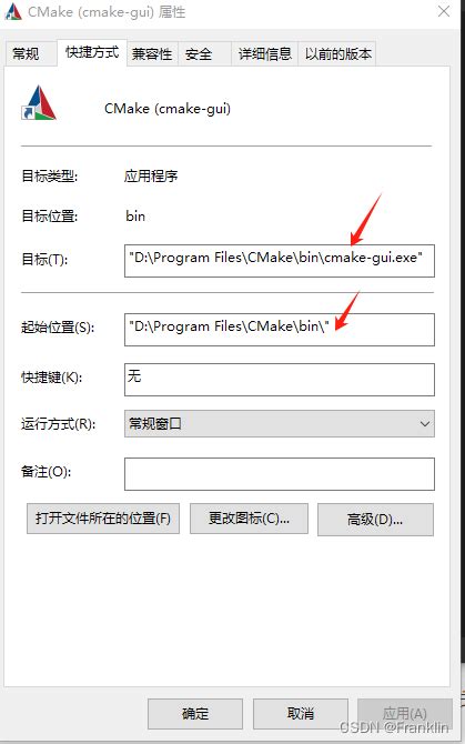 CMake是装在windows的哪里呢 windows查看cmake的安装路径 CSDN博客