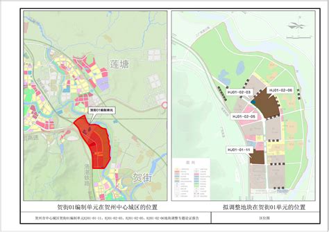 贺州市中心城区贺街01编制单元hj01 01 11等4个地块控制性详细规划调整图则批前公示 项目规划公示 广西贺州市自然资源局网站