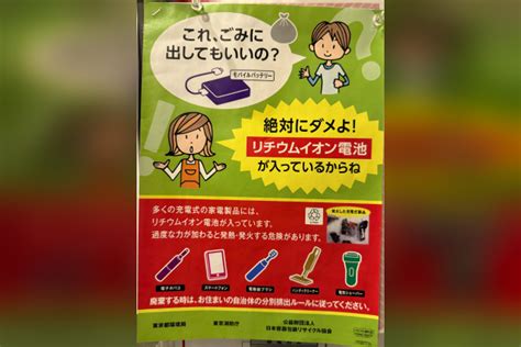 リチウムイオン電池の安全な捨て方は？捨て方を守る理由や事故事例を紹介 【格安】不用品回収ならエコキャット