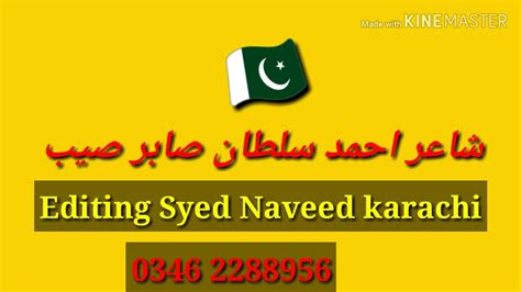 ahmad sultan sabir lala kalam youtube