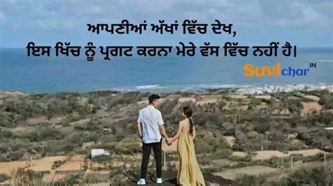 Best 90 Punjabi Romantic Shayari ਪੰਜਾਬੀ ਰੋਮਾਂਟਿਕ ਸ਼ਾਇਰੀ 2024