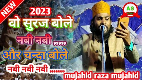 Mujahid Raza Mujahid New