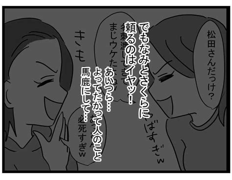 【漫画】あの子だけは私のことを心配してくれていた助けて！【親友の彼ピは年収5億円 Vol42】 エキサイトニュース