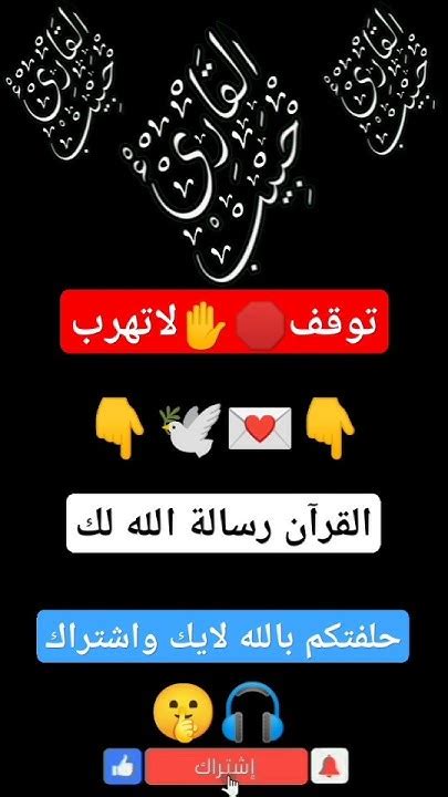 توقف🛑 لاتهرب أخي العزيز وأختي الغالية القرآن رسالة الله لكم💌💌🕊️هذه