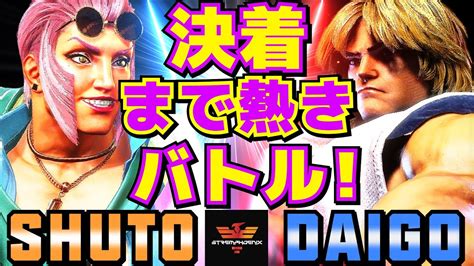 ストリートファイター6 シュート マリーザ Vs ウメハラ ケン 決着まで熱きバトル SF6 Shuto Marisa Vs