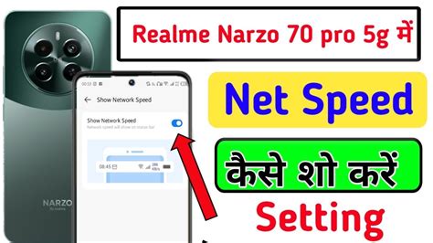 Realme Narzo 70 Pro 5g Me Net Speed Kaise Show Kare How To Show Net