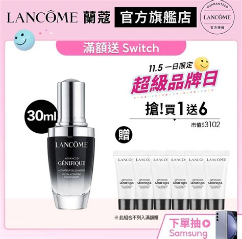 LancÔme 蘭蔻全店9折中 ️小黑瓶5折買一送一🔥 痘痘、粉刺、混合肌都適用 最高回饋1111蝦幣😍 個人看板板 Dcard