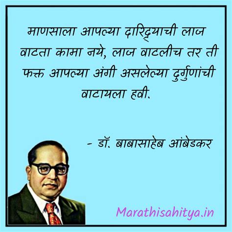 Babasaheb Ambedkar In Marathi