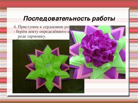 Мастер-класс "Выставочная розетка"