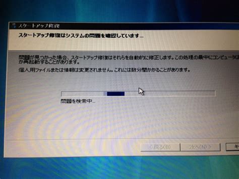 今回紹介する事例は、緊急性の高い『windowsが起動しない』トラブルです。