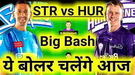 STR Vs HUR Dream11 STR Vs HUR Dream11 Team STR Vs HUR Dream11