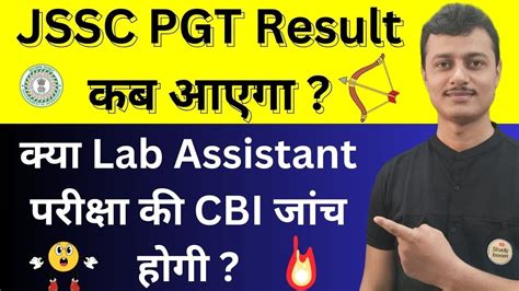 Jssc Lab Assistant Cbi Jssc Pgt Final Answer Key Jssc