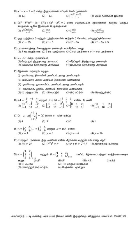 10 ஆம் வகுப்பு Creative One Mark Worksheet Live Worksheets