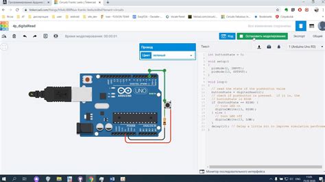 Virtronics arduino simulator led - liorun