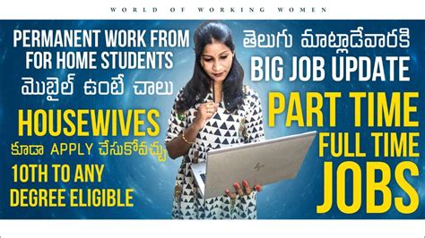 Best Part Time Job In Telugu Work From Home Latest Job Updatesin Telugu